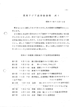 東南アジア 歴史と文化 １５/平凡社/東南アジア史学会